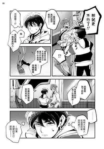 Tenkara Shock | 晴天霹雳