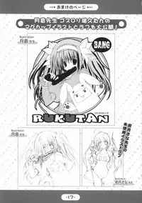 [K-Books (Ikegami Akane, Mizuki Hotaru, Wakatsuki Sana)] Megumirukyu