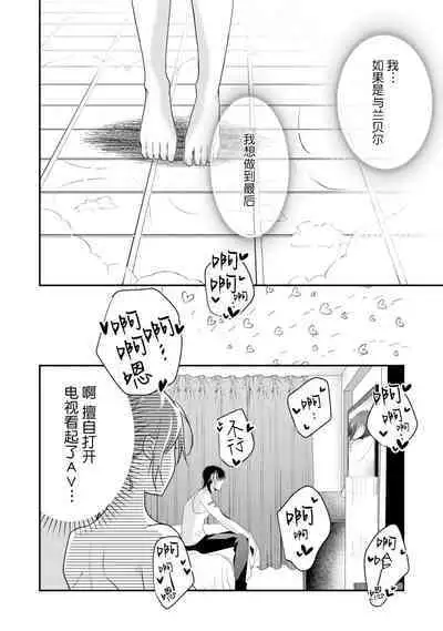 LasBoss ga Tensei shite kita node DT Moraimashita | 最终BOSS转生而来，因此拿下了他的童贞 1-5