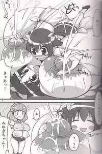 (C82) [Kotatsu de Mikan Chokubaijo (Semahiro)] Kimi ni Mune Cure (Smile Precure!)