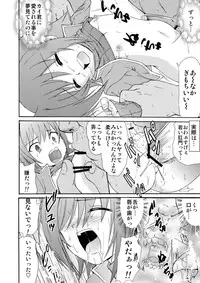 (C82) [Suzume no Miya (Tanaka Penta)] Koi no Uta (Cardfight!! Vanguard)