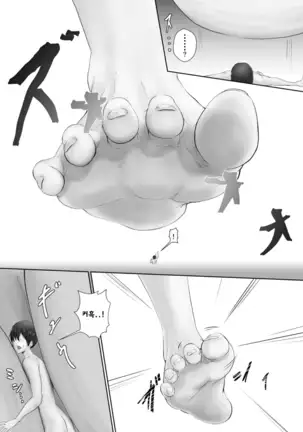 Shukushu Masochim - Aru Kyoudai no Baai-