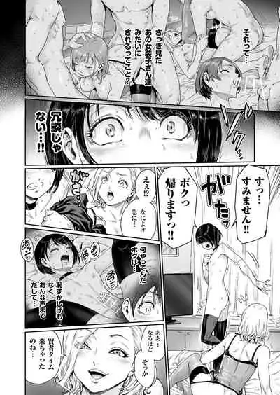 Messed UP!! Karuhazumi ni Hattenba ni Ittara Mechakucha Mesu Ochi saserarechaimashita