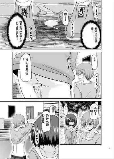 Netorare Roshutsu Shoujo 3