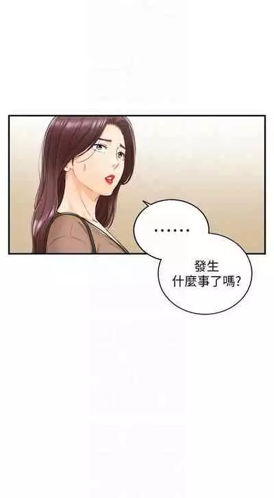 [富貴鼻 & 雲河尹] 正妹小主管 1-108 官方中文（連載中）