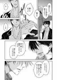 MAGAZINE BE×BOY 2016-11 [Digital]