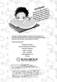 (C92) [Inarizushi (Omecho)] Give Me Chocolate [Chinese] [猫咪自汉化]
