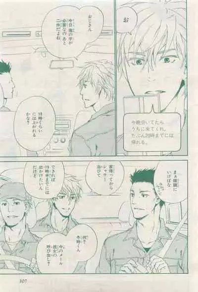 BE・BOY GOLD 2015-04