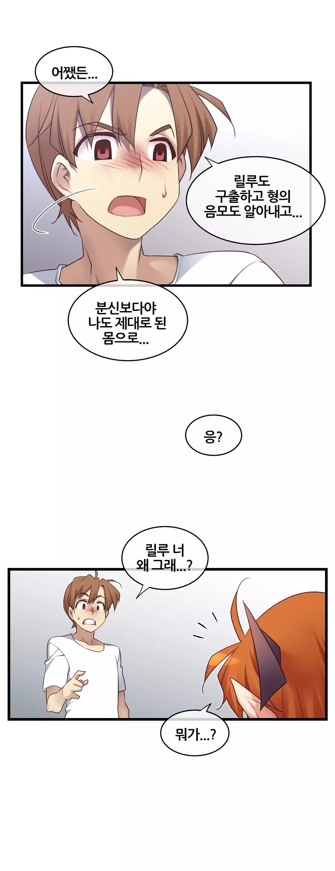 Master in My Dreams Ch.90-129