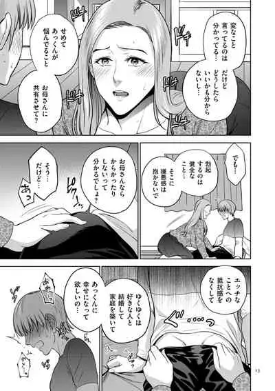 Mitsu Boshi Inmoraru