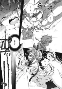 [Kamidera Chizu] Tenohira ni Onnanoko