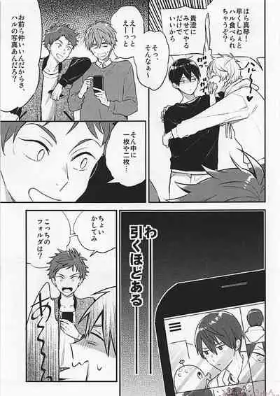 (C94) [Otawamure GO!GO! (Nimoda Ai)] R18install (Free!)