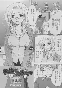 COMIC SIGMA 2010-04 Vol.43