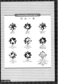 [Morisaki Kurumi] Precious Shokai Genteiban