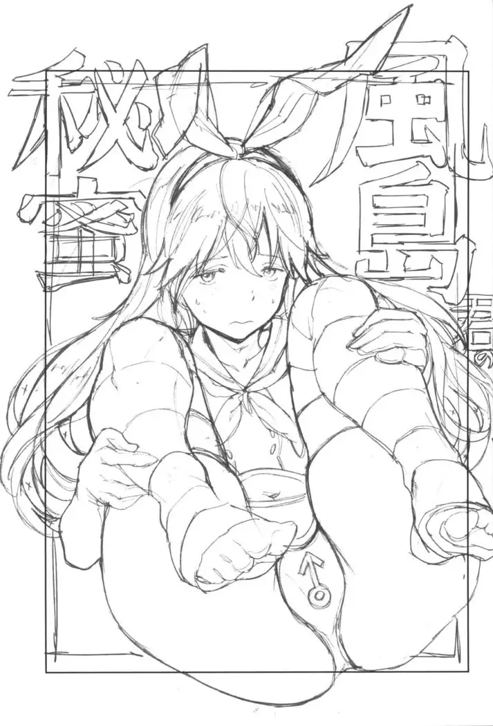 Kazeshima-kun no Himitsu | Kazeshima-kun's Secret