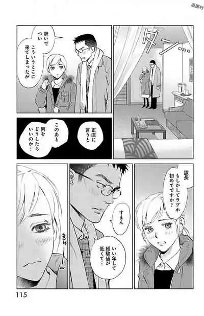 Subete Ai no Shiwaza/愛調教成性俘虜/爱调教成性俘虏/すべて愛のしわざ——もんでんあきこ vol 1-3End (Japanese)