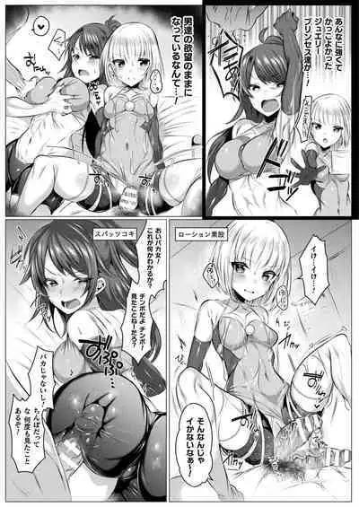 Kirara Kirara NTR Mahou Shoujo wa Kawatteiku.. THE COMIC