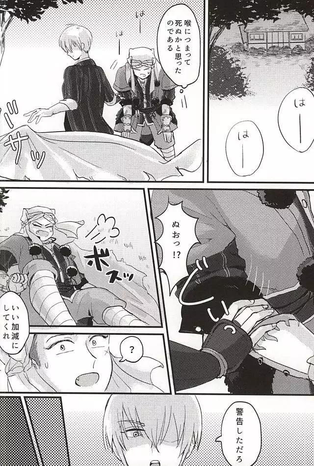 Sono Ki ni Sasenaide