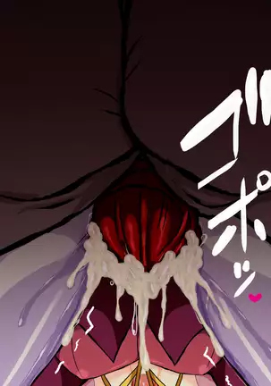 しずくの淫獄体験