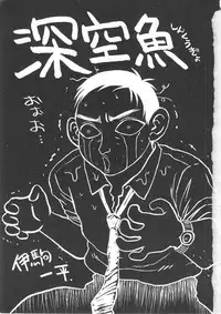 [Ikoma Ippei] Hitozuma Ryoujoku