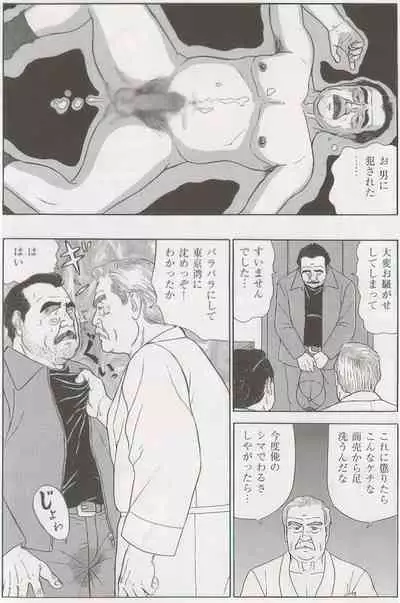 The middle-aged men comics - from Japanese magazine (SAMSON magazine comics ) [JP/ENG]