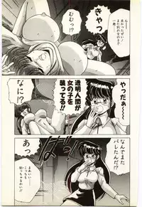 [Watanabe Yoshimasa] Subete wo Misetai