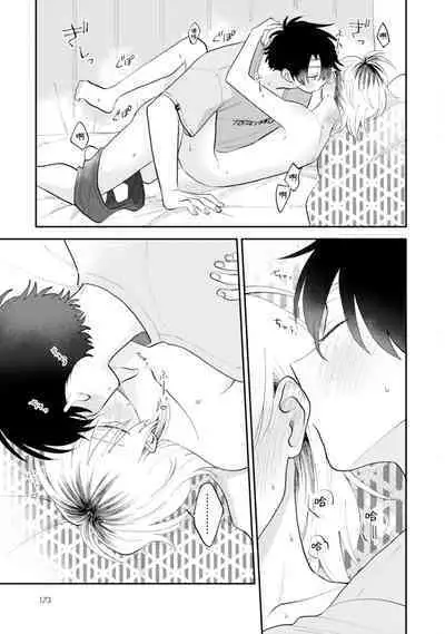 [Satoh Sugar] Kitayama-kun to Minamiya-kun 3 | 北山君与南谷君 3 [Chinese][Digital]