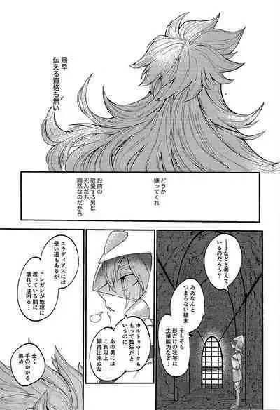 Yusha ni Narenakatta Shonen