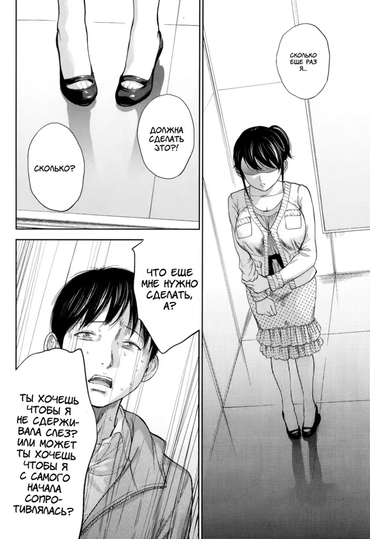 Netoraserare Ch. 1-13