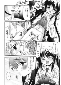 [Morisaki Kurumi] First [Digital]