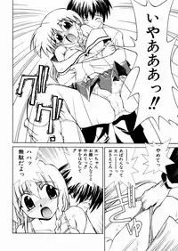 [Chitake hidemi] okashisugi dayo