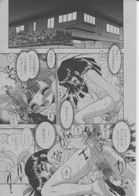 COMIC Momohime 2004-03