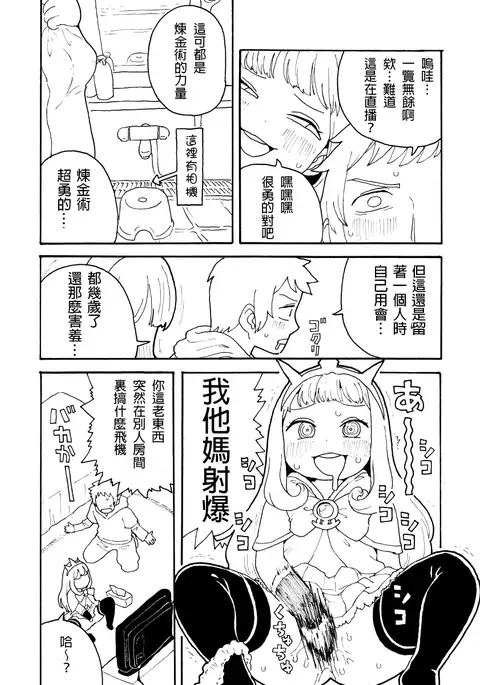 Zuttomo Gran to Kari Ossan