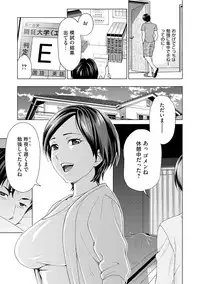 Shukujo wa Mada, Tsuma demo Haha demo Naku