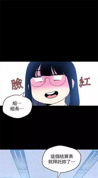 （週1）美麗新世界 1-75 中文翻譯 （更新中）