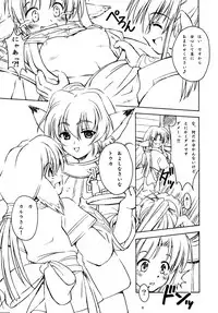 [Touzoku Tachi no Rakuda no Mure (Beti)] trifle (Utawarerumono)