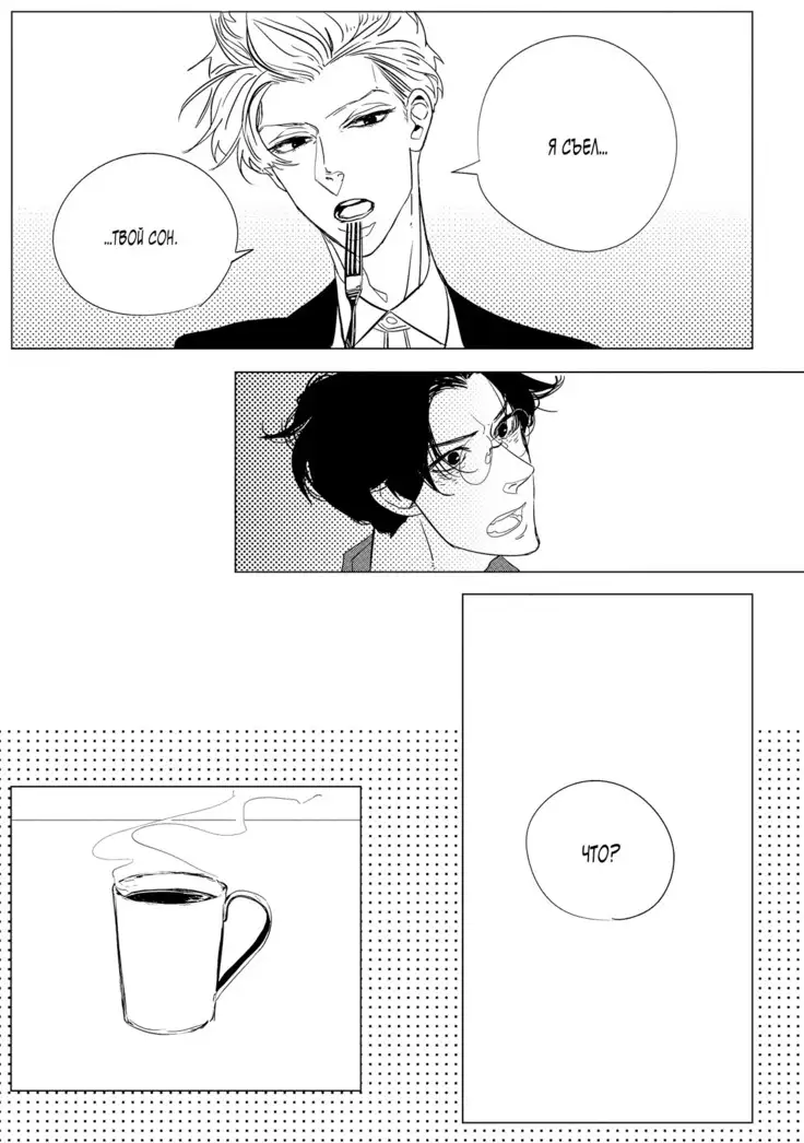 Datte, Oishii no ga Warui