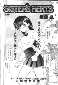 COMIC GEKIMAN 2000-07 Vol. 26 [Incomplete]