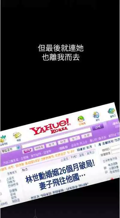 【周一连载】女儿闺蜜都归ME（作者：推亮&色皮林） 第1~35话