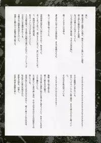 (CR36) [Arestica (Ariko Youichi)] Trumerei (Fate/stay night)