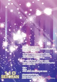 Illustrious Onee-chan to Toro~ri Amayaka Kozukurix