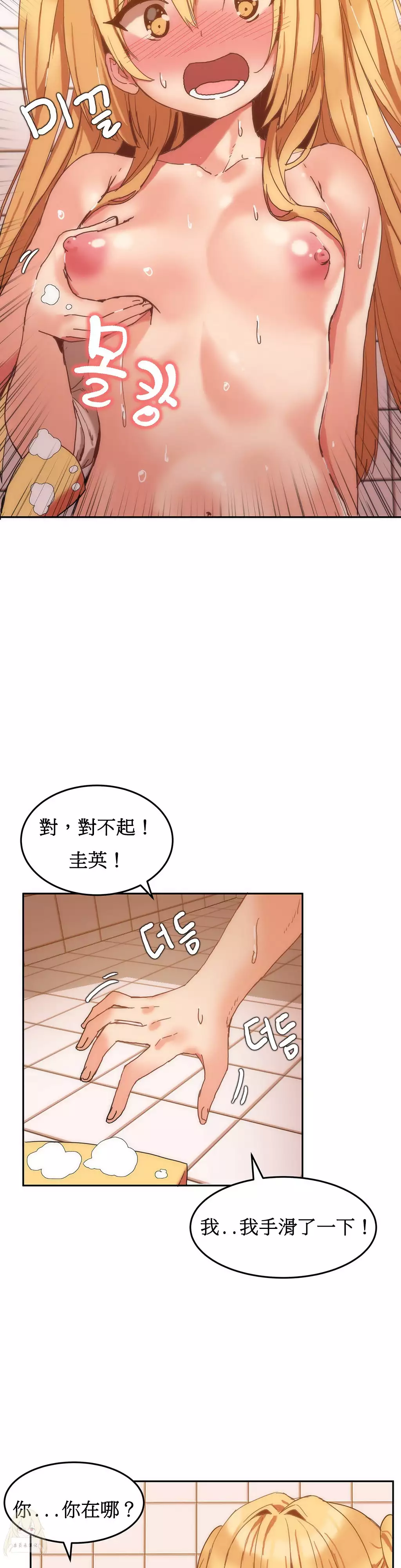 Hahri's Lumpy Boardhouse Ch. 0~32【委員長個人漢化】