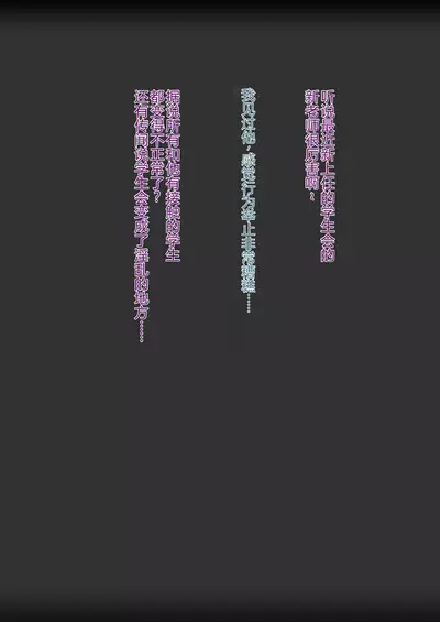 Izuna Halo Nejimage Bitch-ka