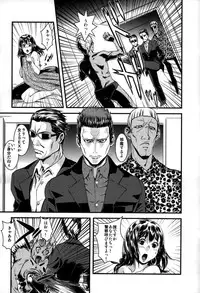 [Sisei Tokei] Yome Nie