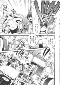 [Ikuya Daikokudou] Seitenkan Kyoushitsu