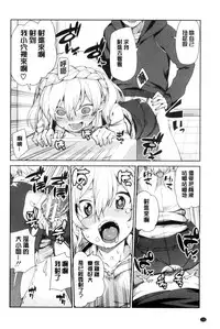 [Akitsuki Itsuki] Saimin Anji de "Kanarazu Kou naru" [Chinese]