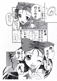 [RPG Company2] - TOUCH MY HE@RT2 Vol.1