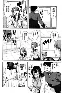 [Akitsuki Itsuki] Saimin Anji de "Kanarazu Kou naru" [Chinese]