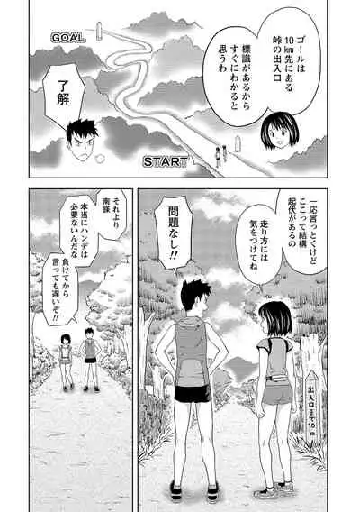 Oku made Irete, Watashi o Mitashite.