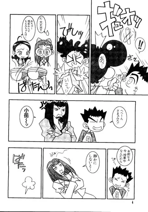 Love Chara Taizen No. 3